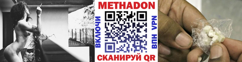 МЕТАДОН methadone  Теберда 